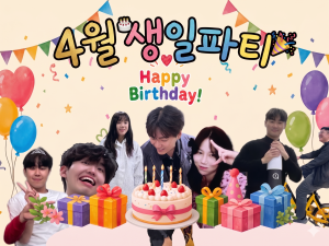 26년에 돌아온 생일파티(4월)