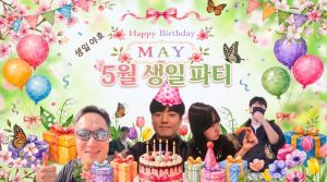 2026 5월 생일 파티